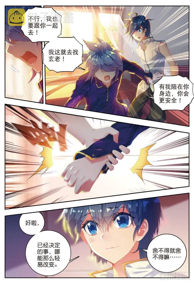 116 大被同眠的告别6