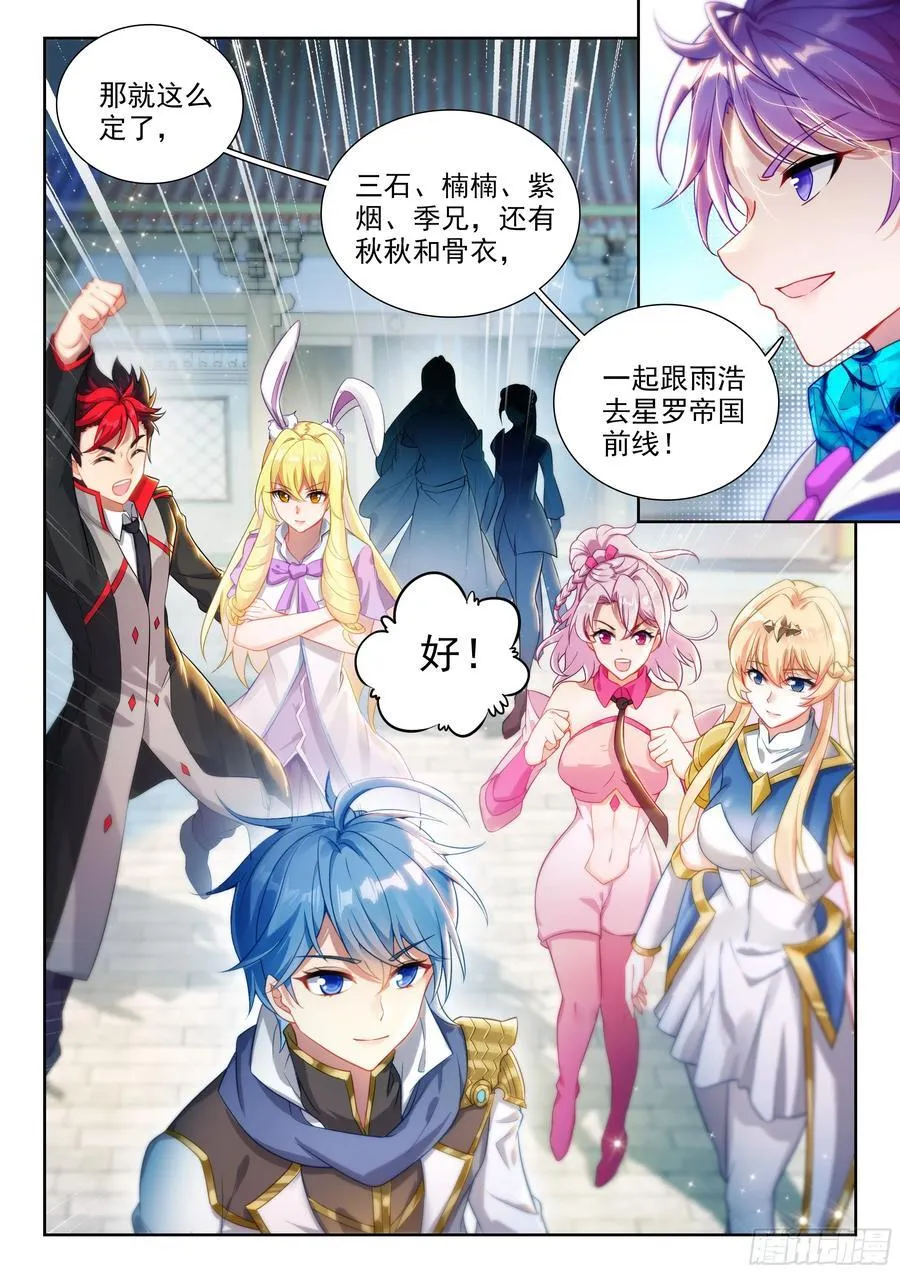 493 心中的人选15