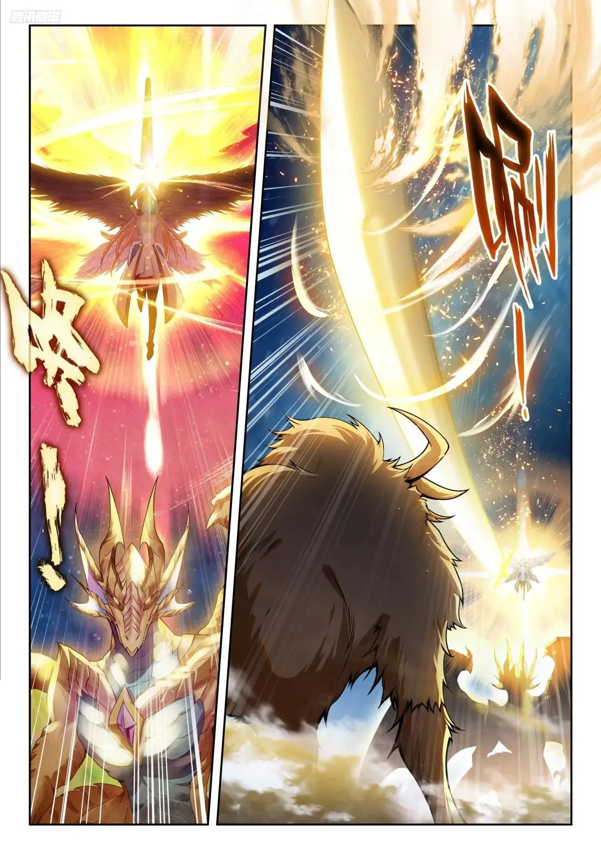 514 斩狂牛5