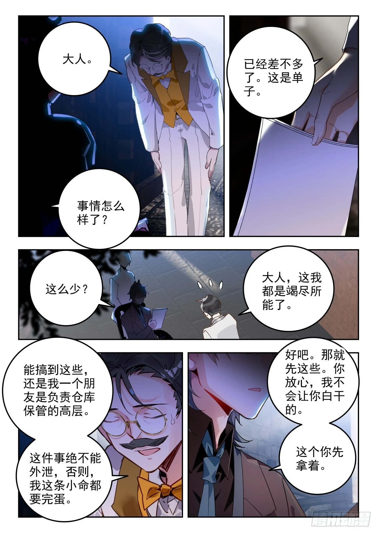 360 公主的担心9