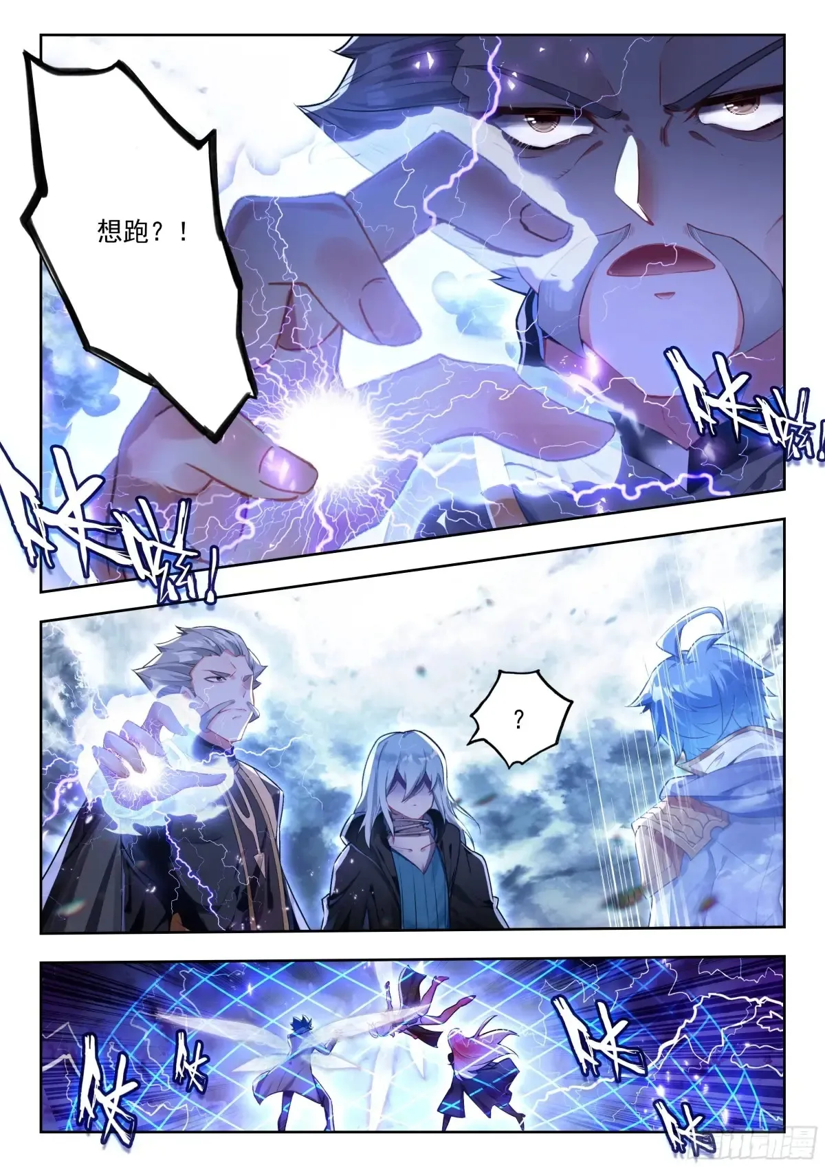 431 天罗地网15