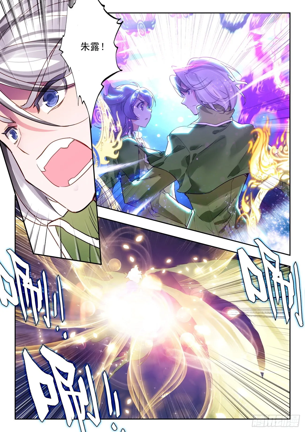 329 衰老射线9