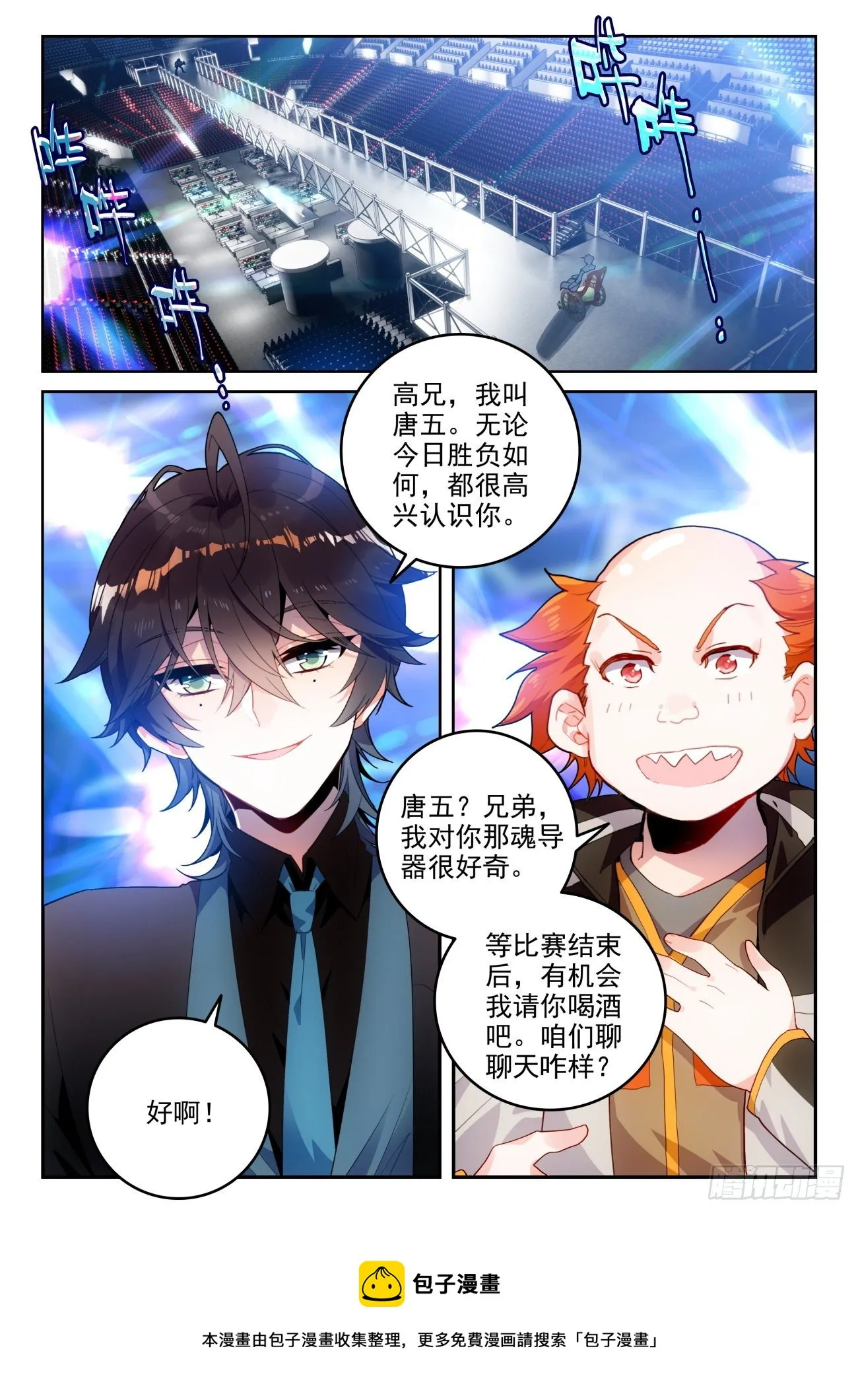 321 奇异的震荡弹8