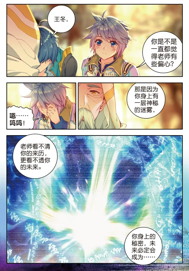 115 重铸唐门辉煌18