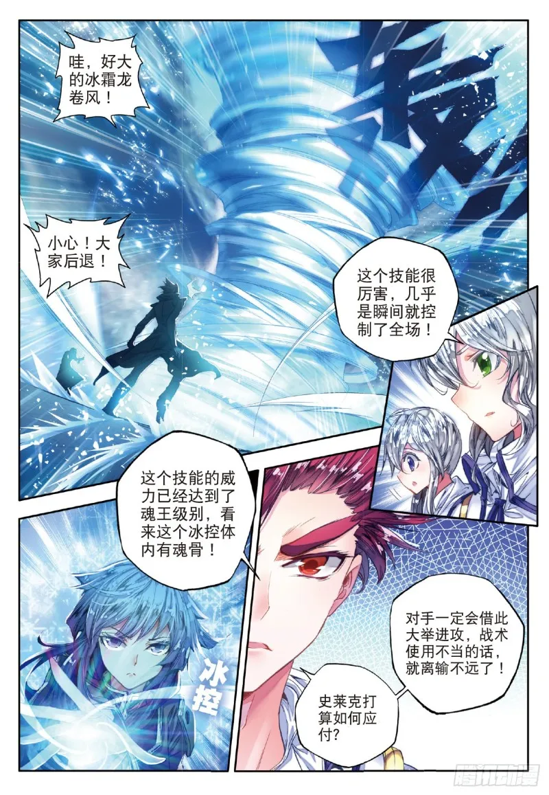 66 神秘的旋涡14