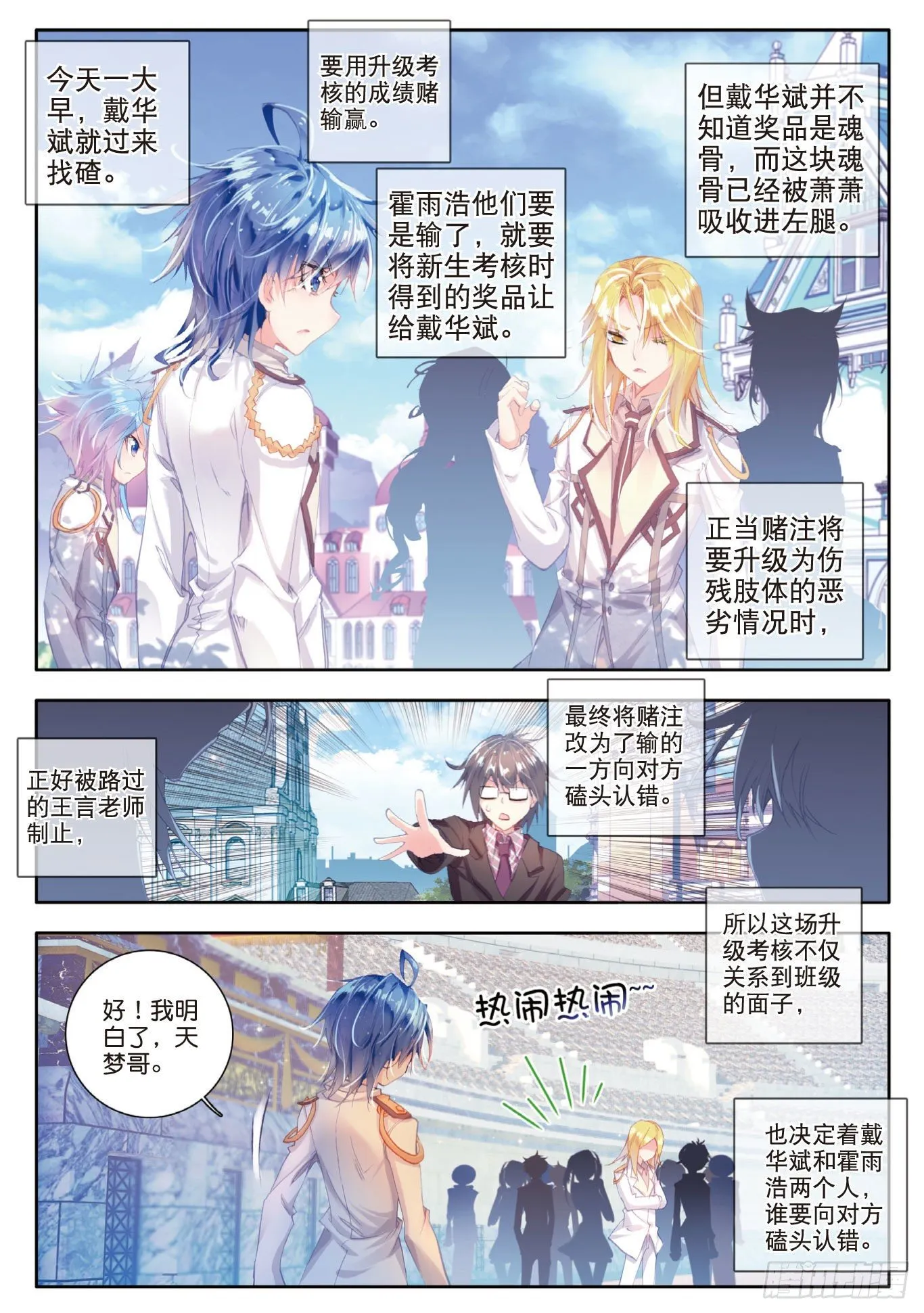 47 莫欺少年穷11