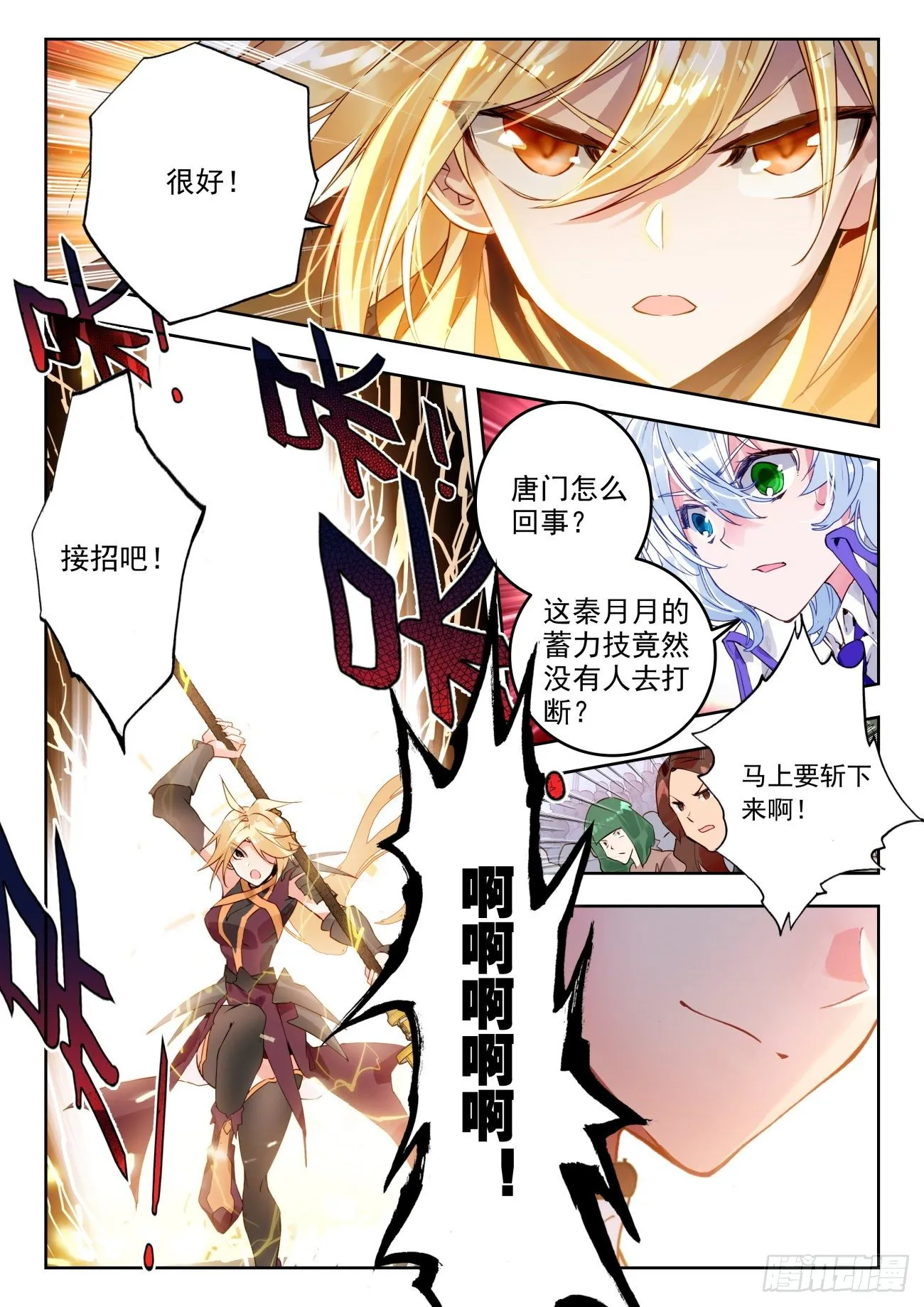 317 暗金蝙蝠5