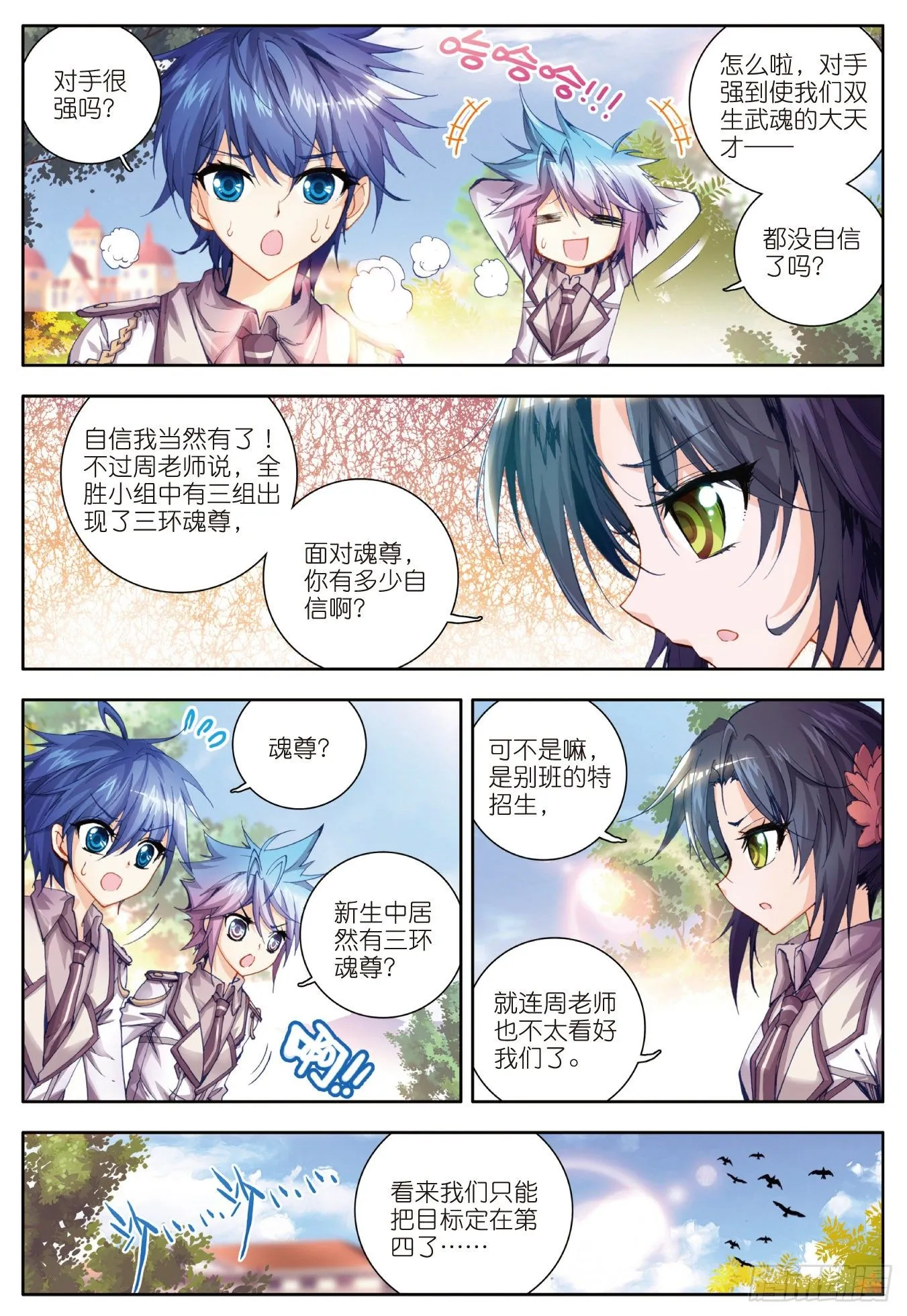 22 浩冬之力17