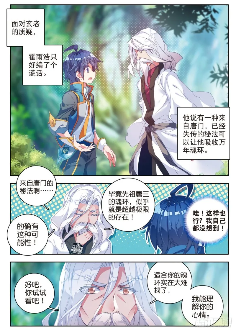 111 上古瑞兽14