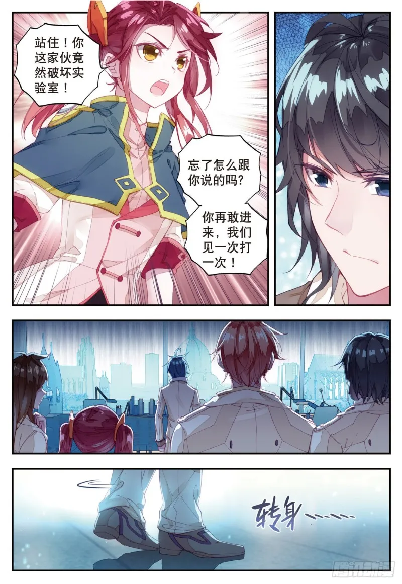 120 欺生排外9
