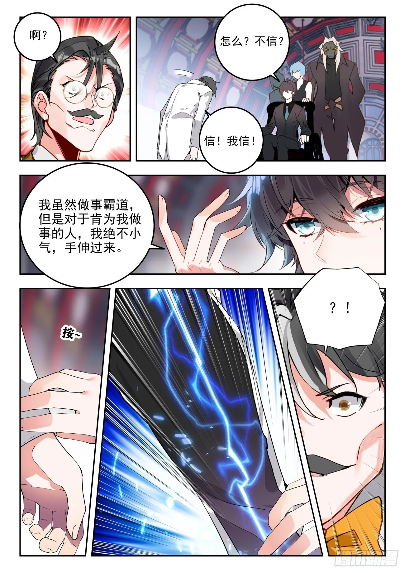 333 晨安的心愿12