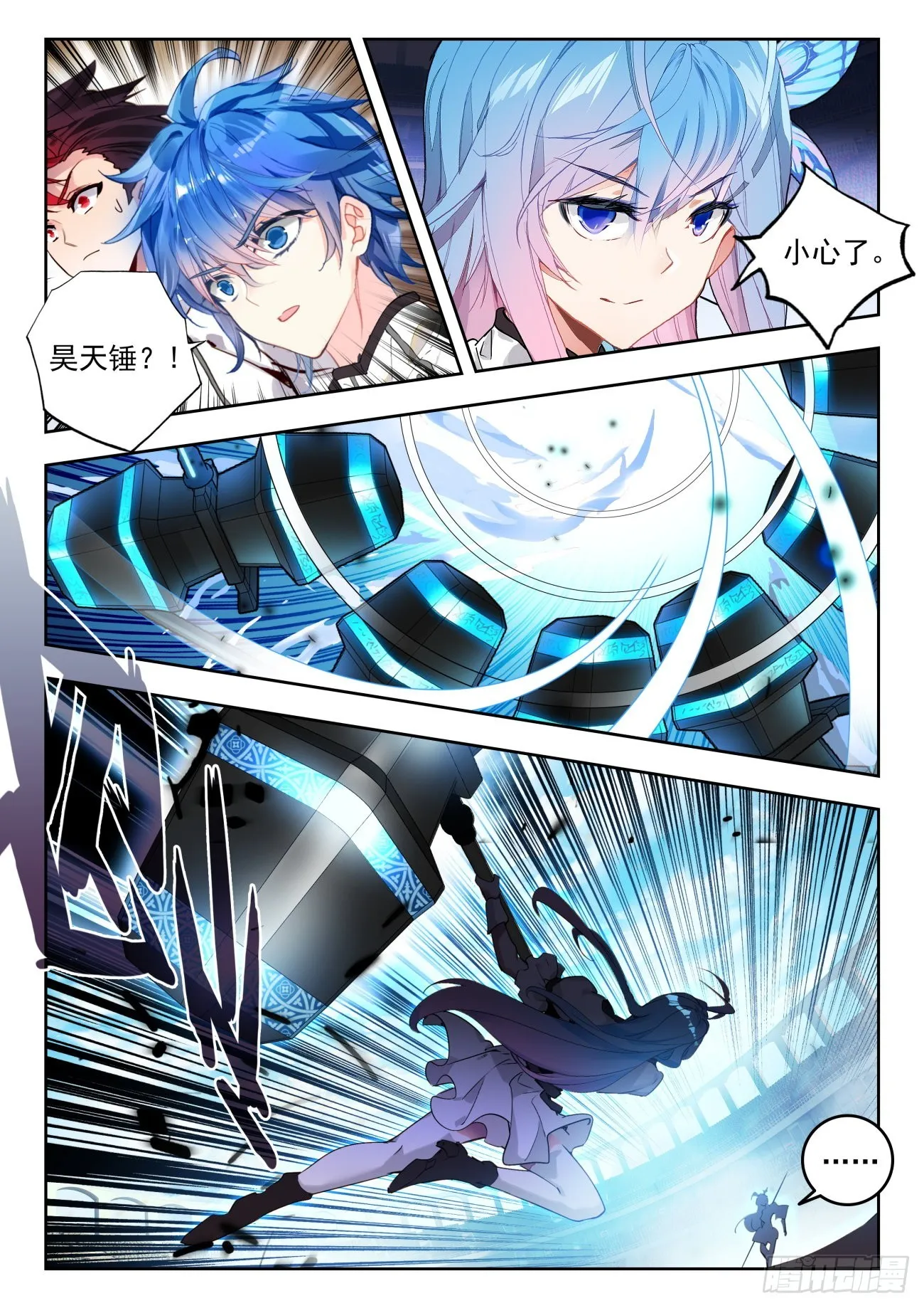 342 秋冬争锋6