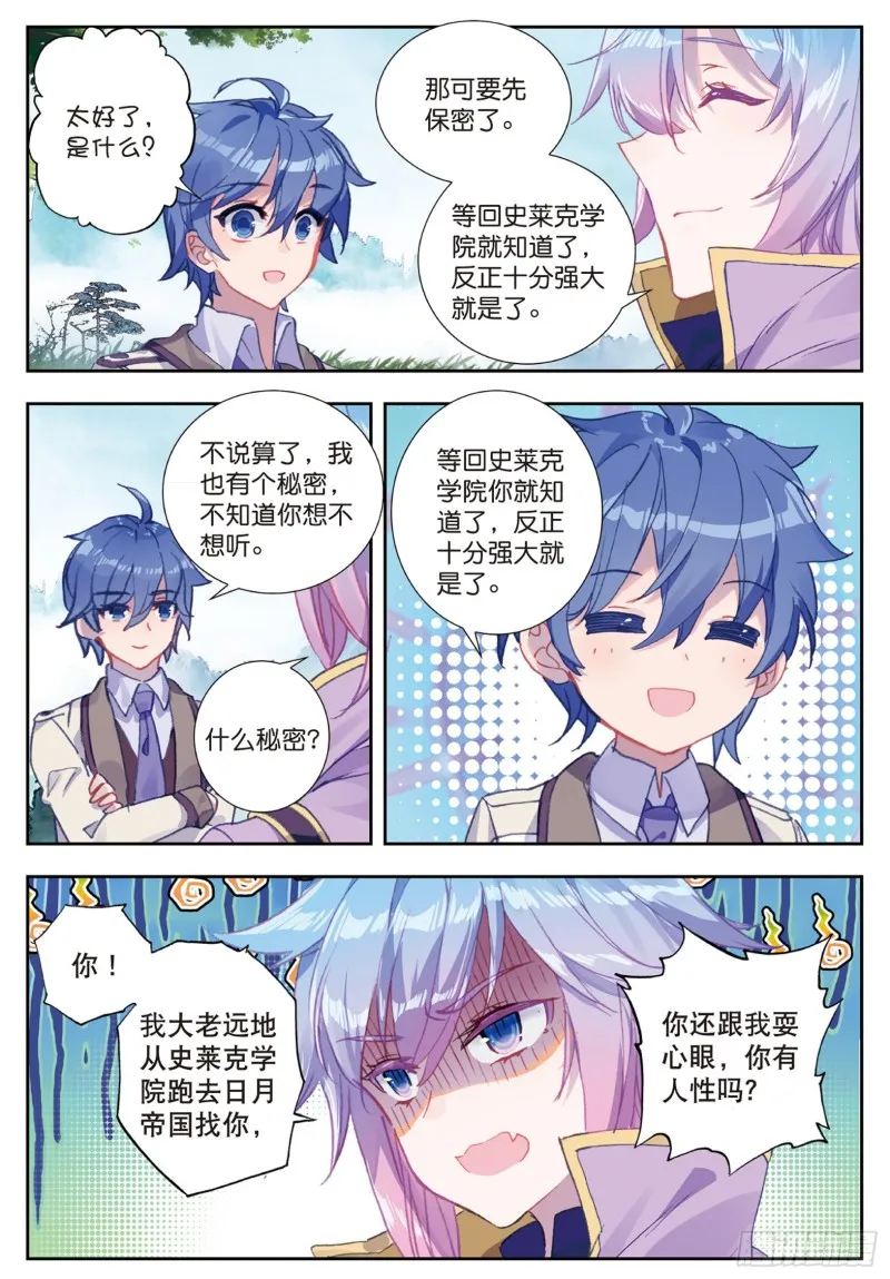 172 雪帝三绝9