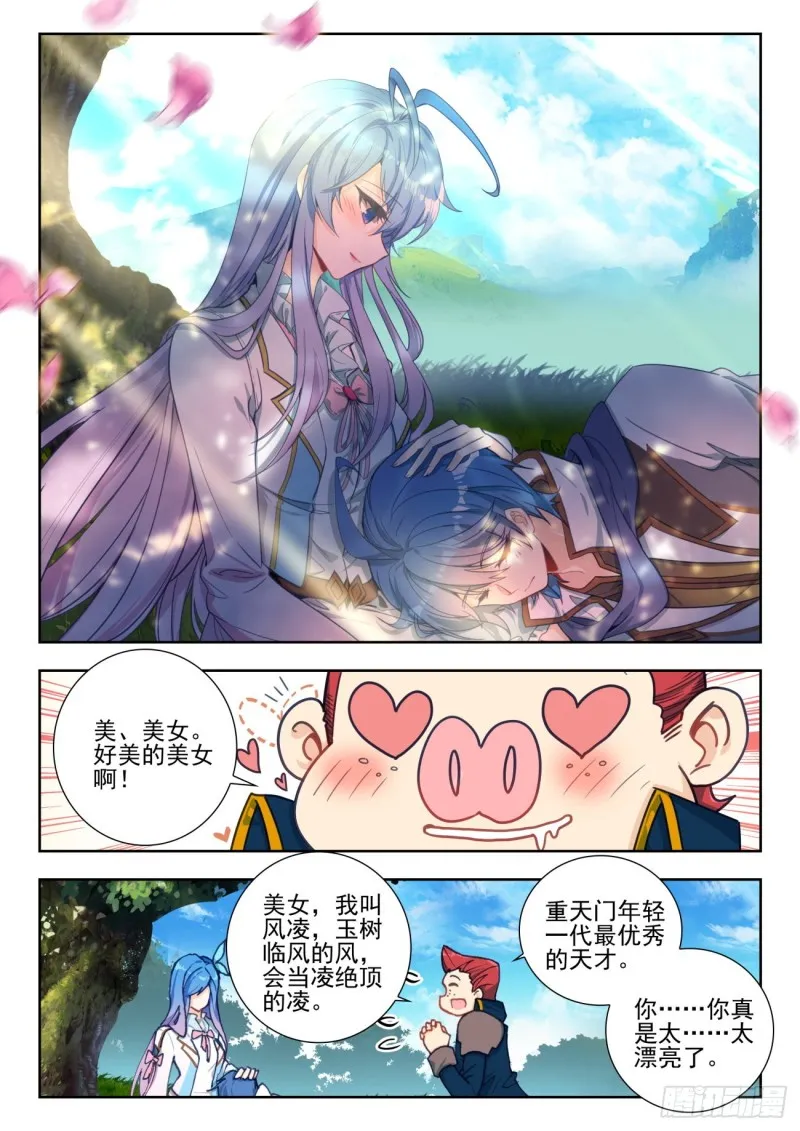 280 旅程10