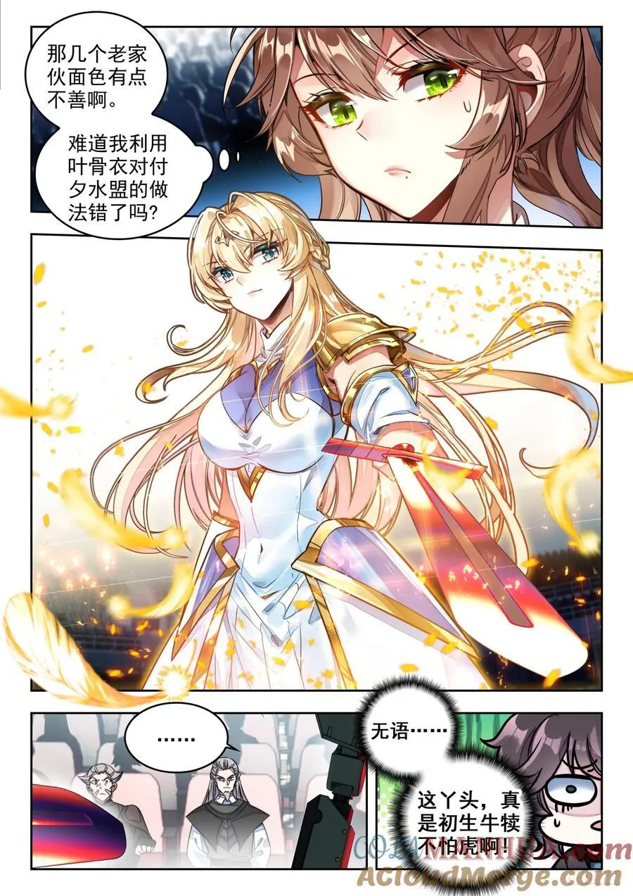 387 两翼天使6
