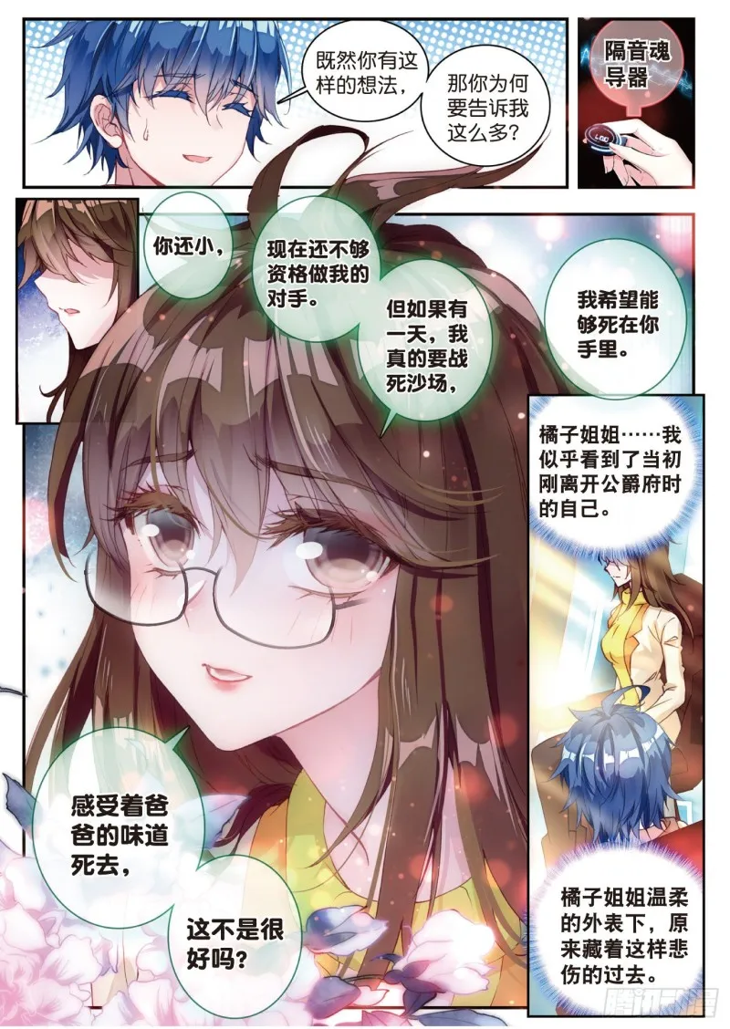 124 橘子的秘密10