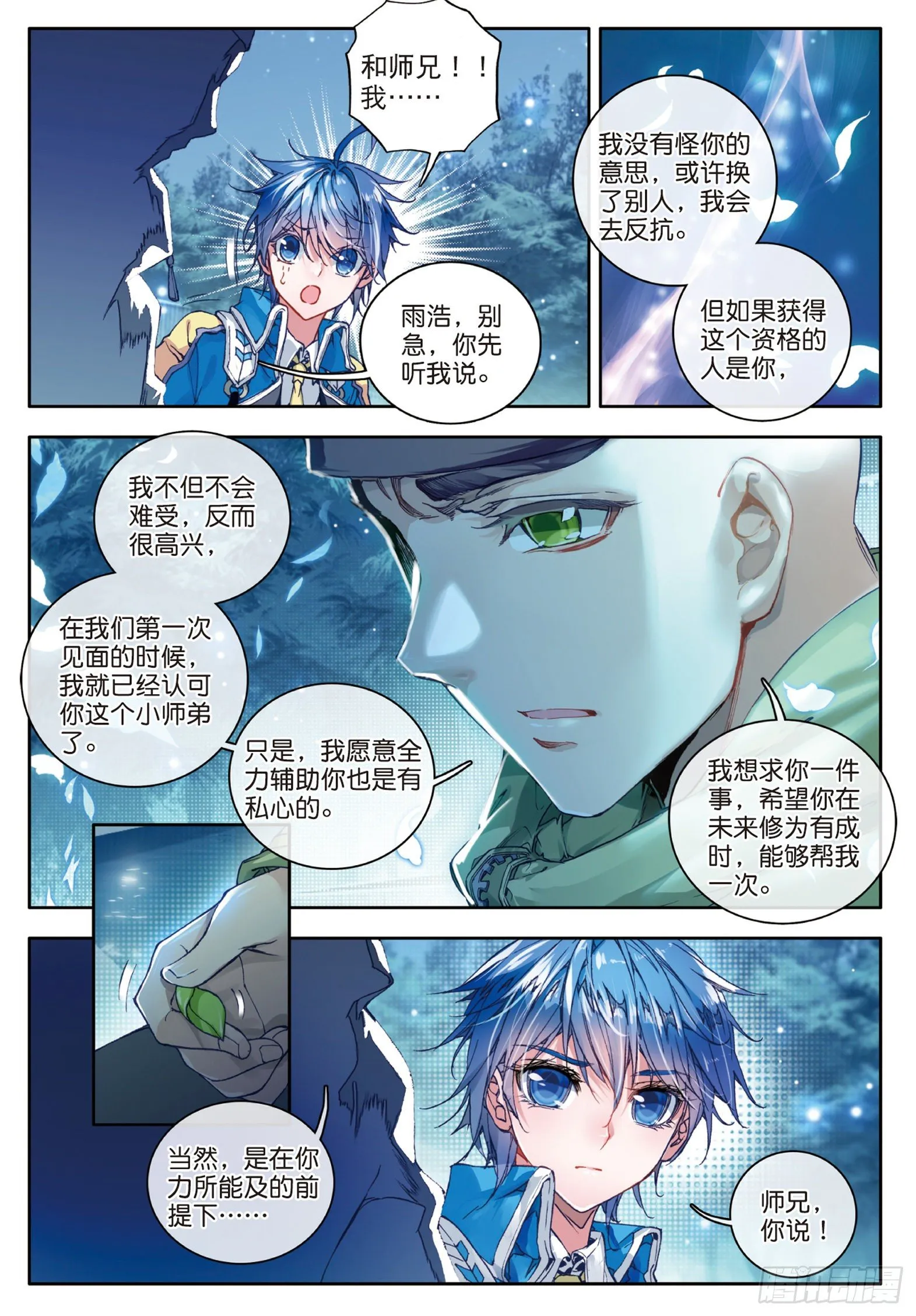56 你的世界有我18