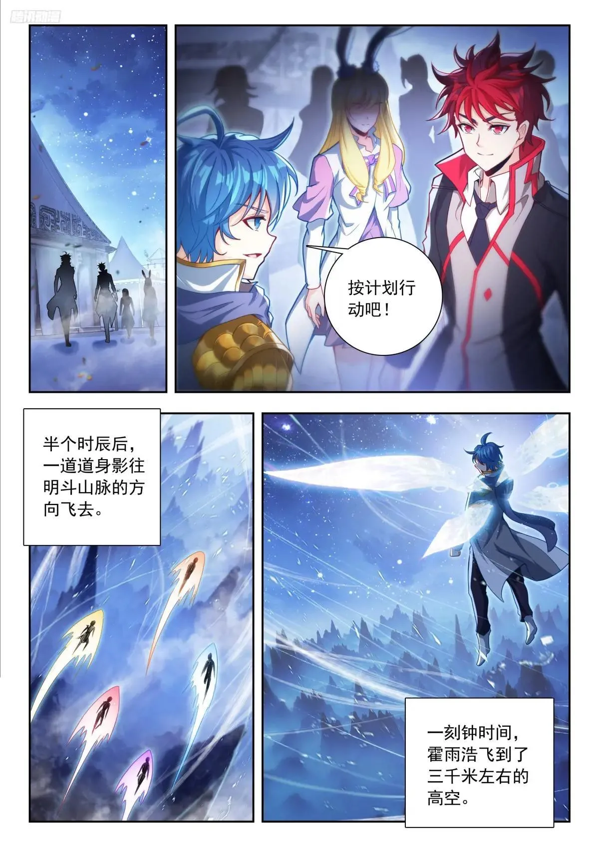 510 夜袭明斗山5