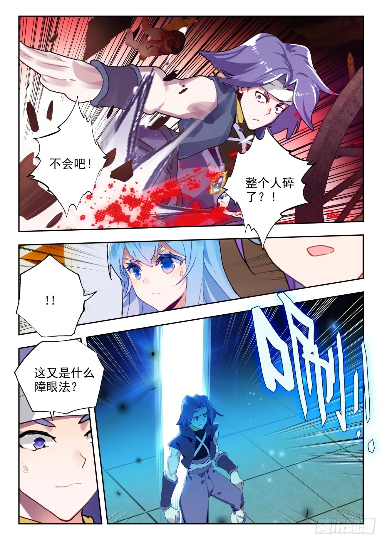 353 三足龙蛙5