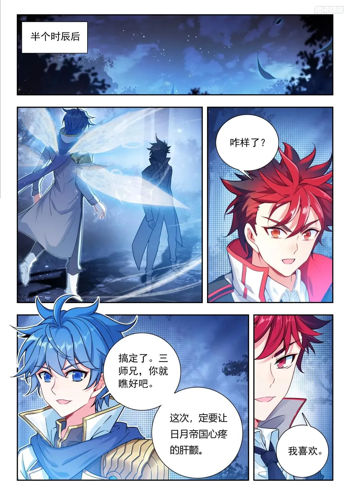 510 夜袭明斗山7