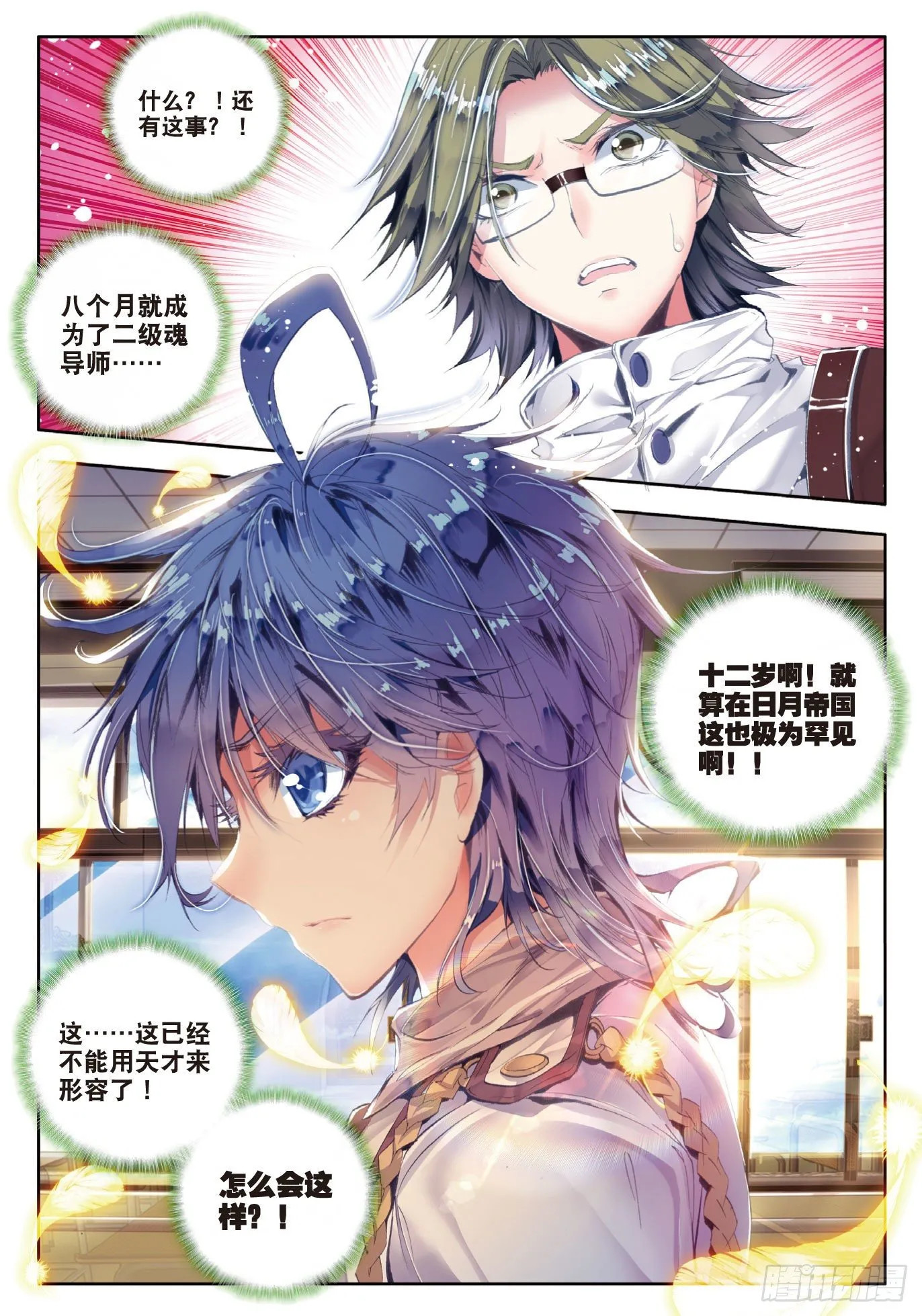 47 莫欺少年穷5