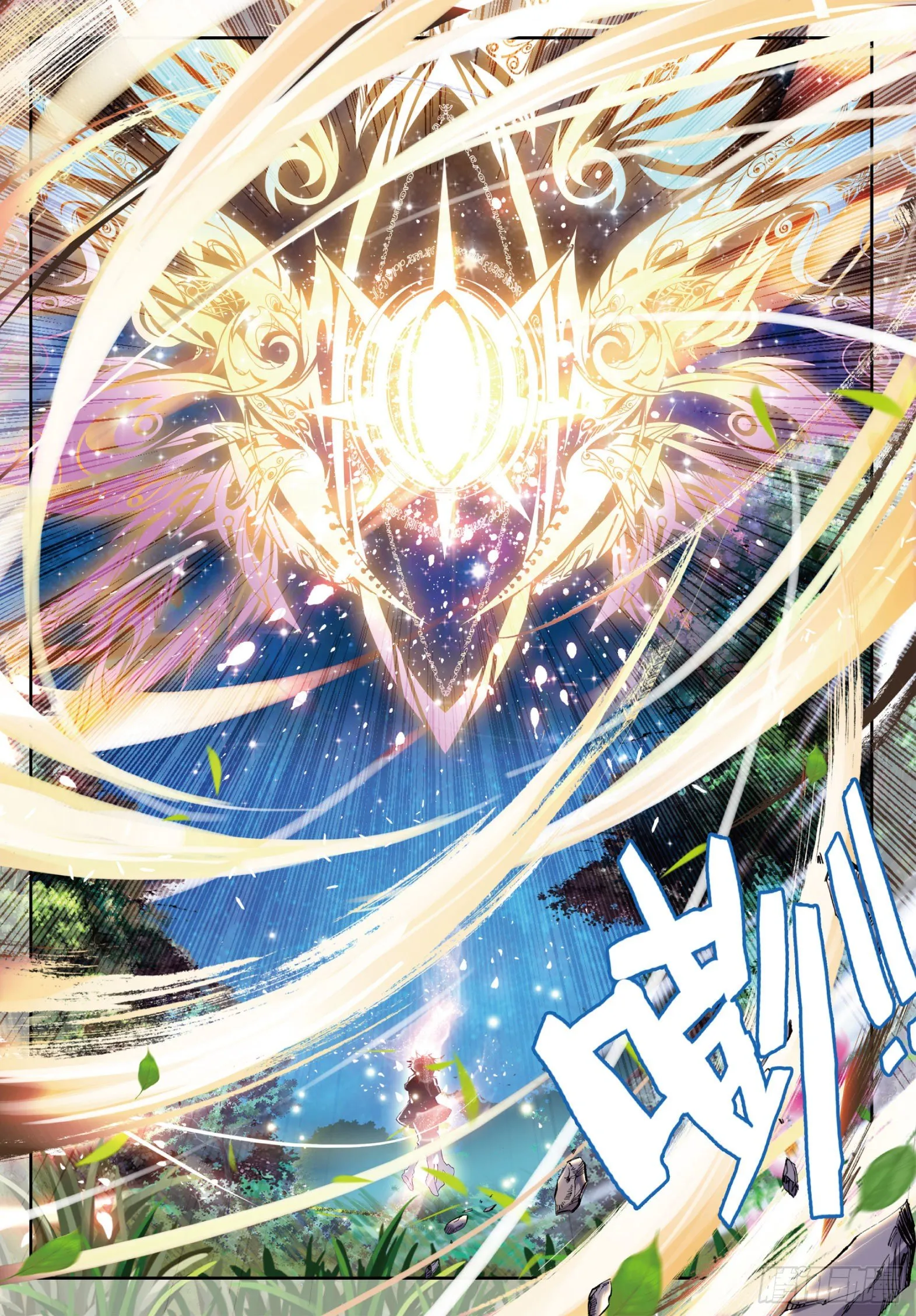23 璀璨中的凋零——黄金之路9