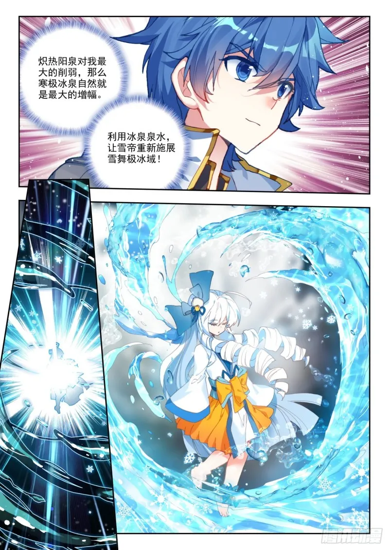 267 异变9