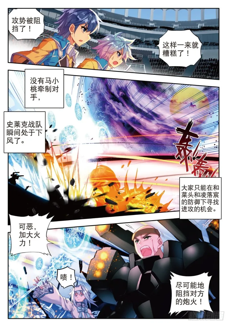 86 疯狂的团战8