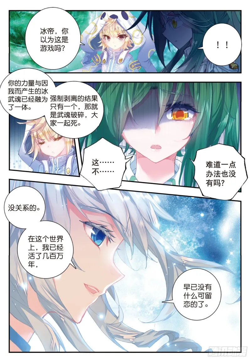 138 诀别10