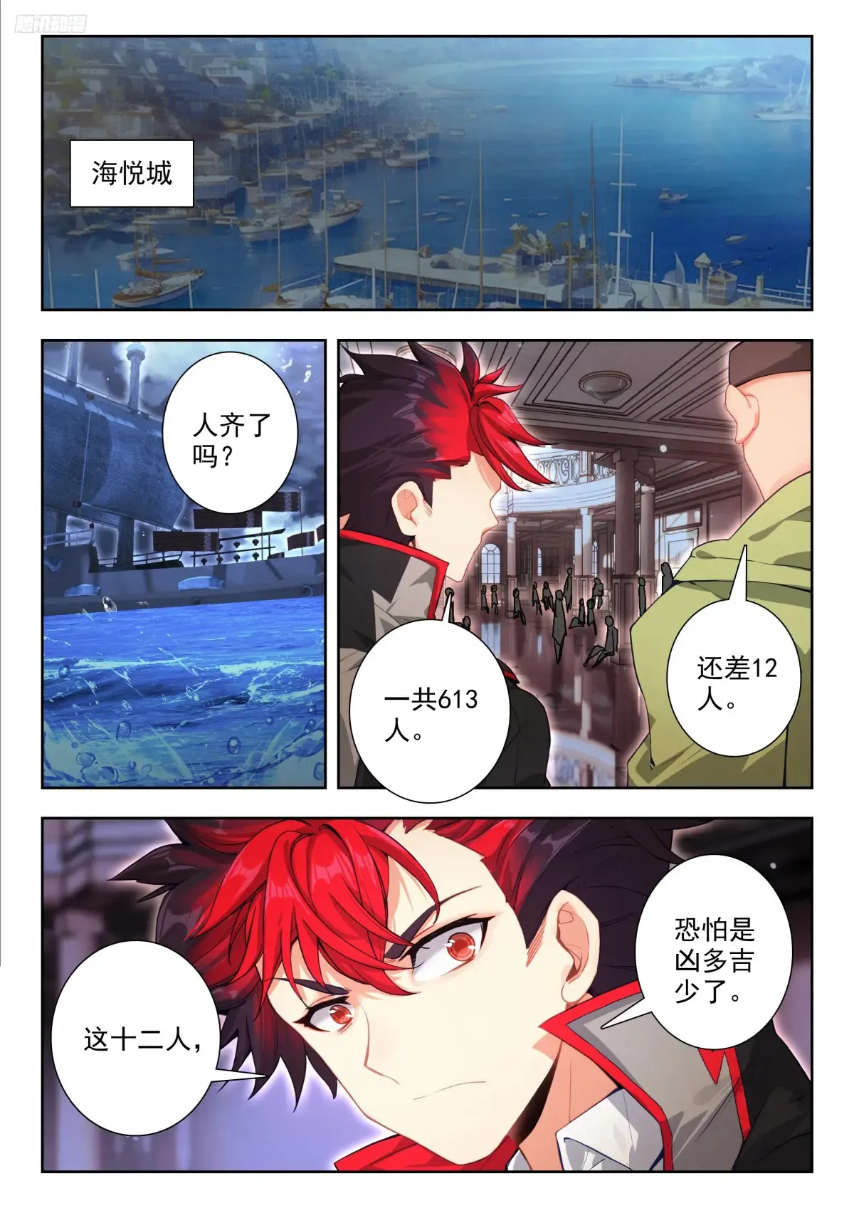 437 追责5