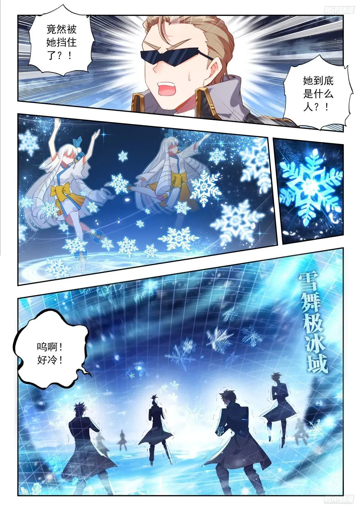 512 邪君魂导师团10