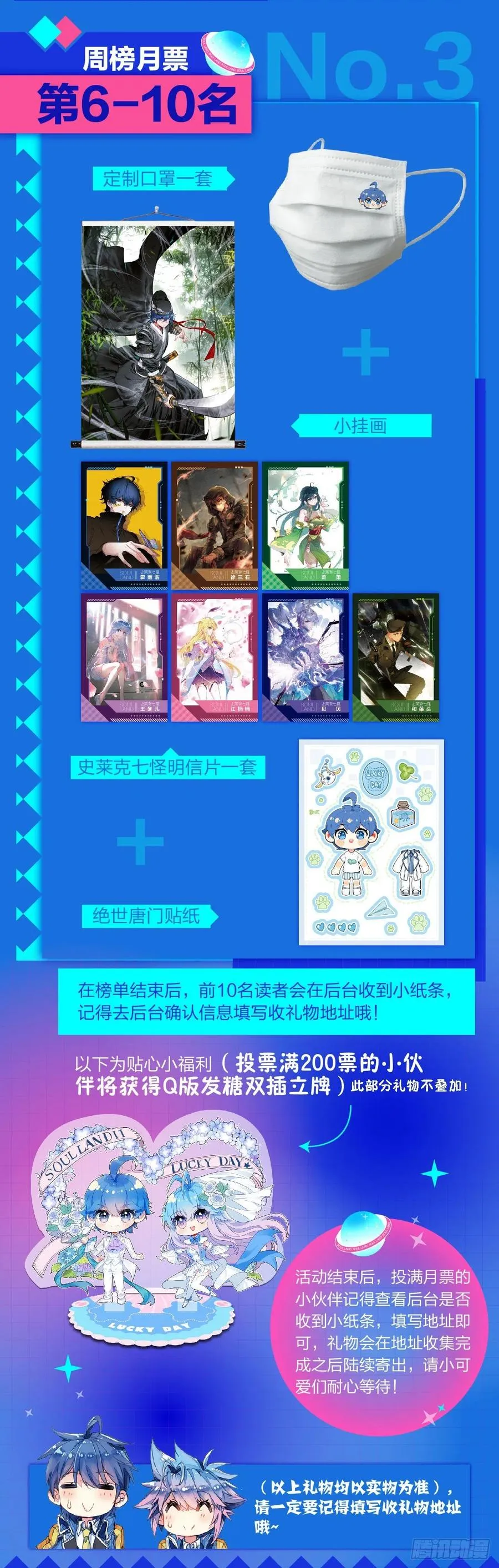 308 日月战队，萧平19