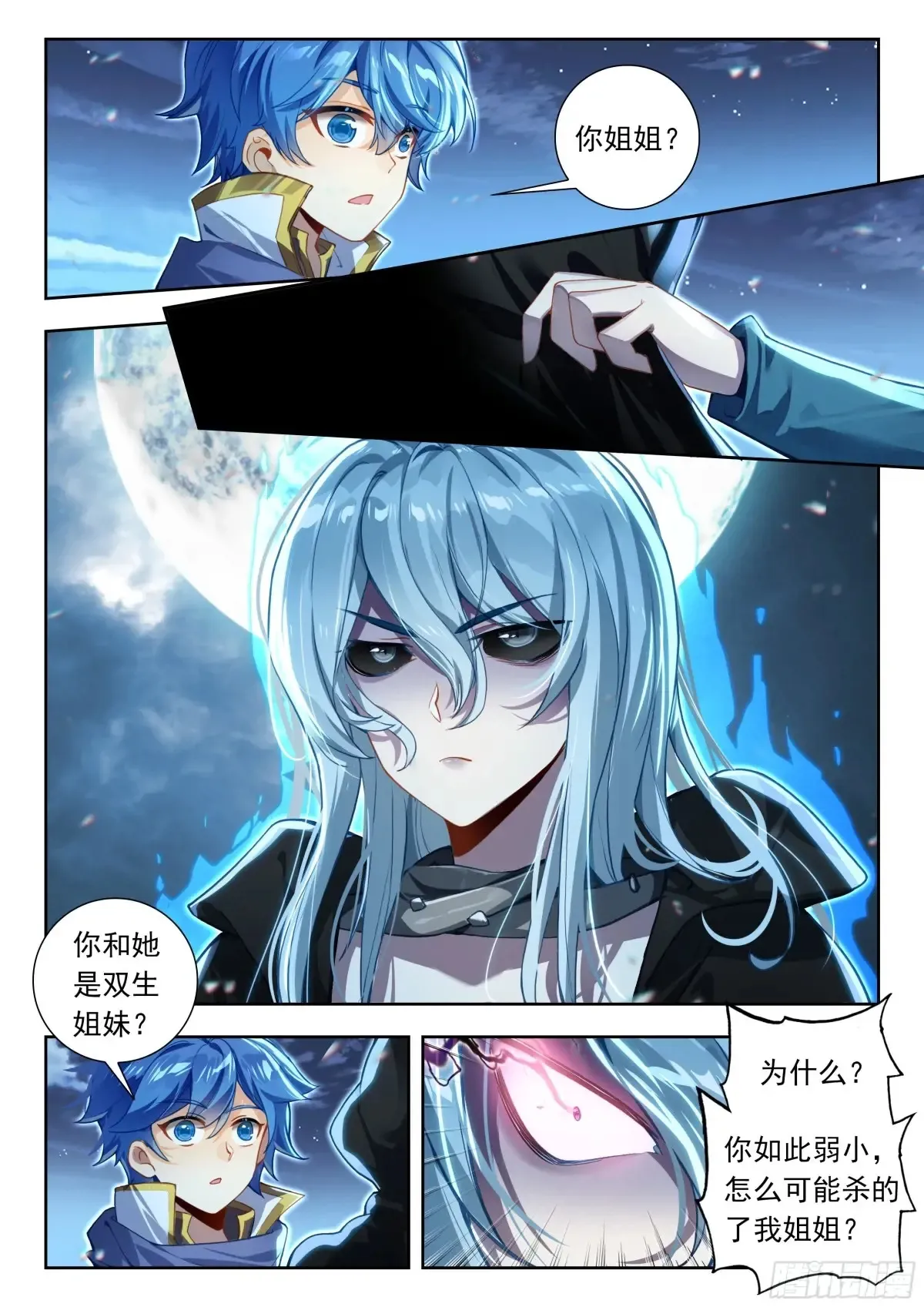 431 天罗地网12