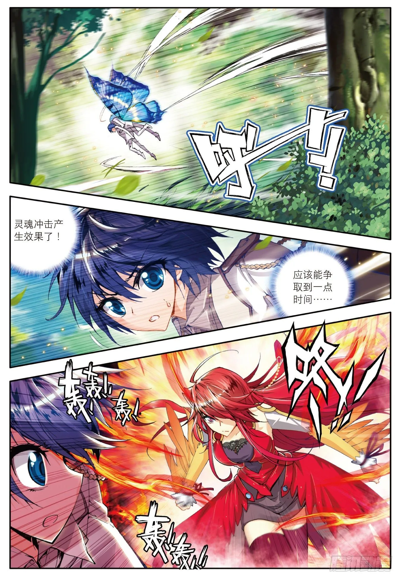 19 武魂融合技11