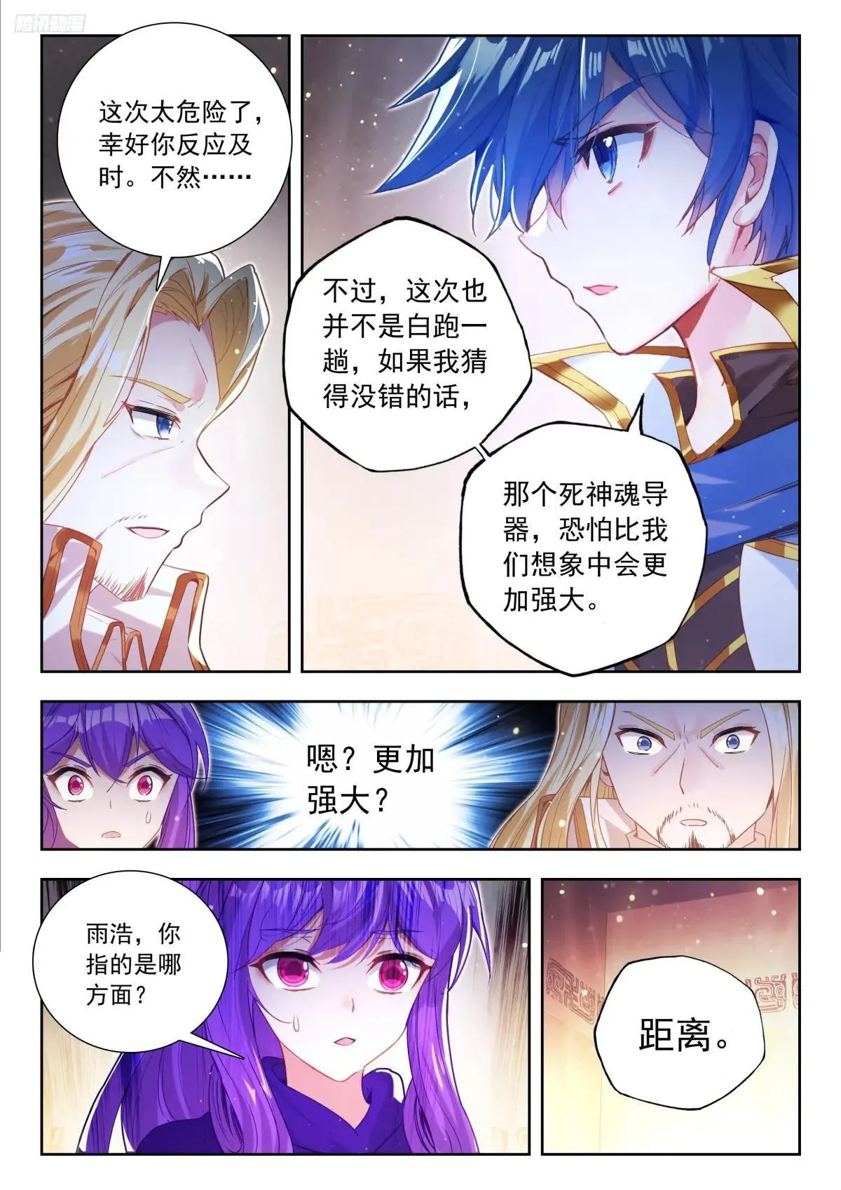 509 恢复斗志5