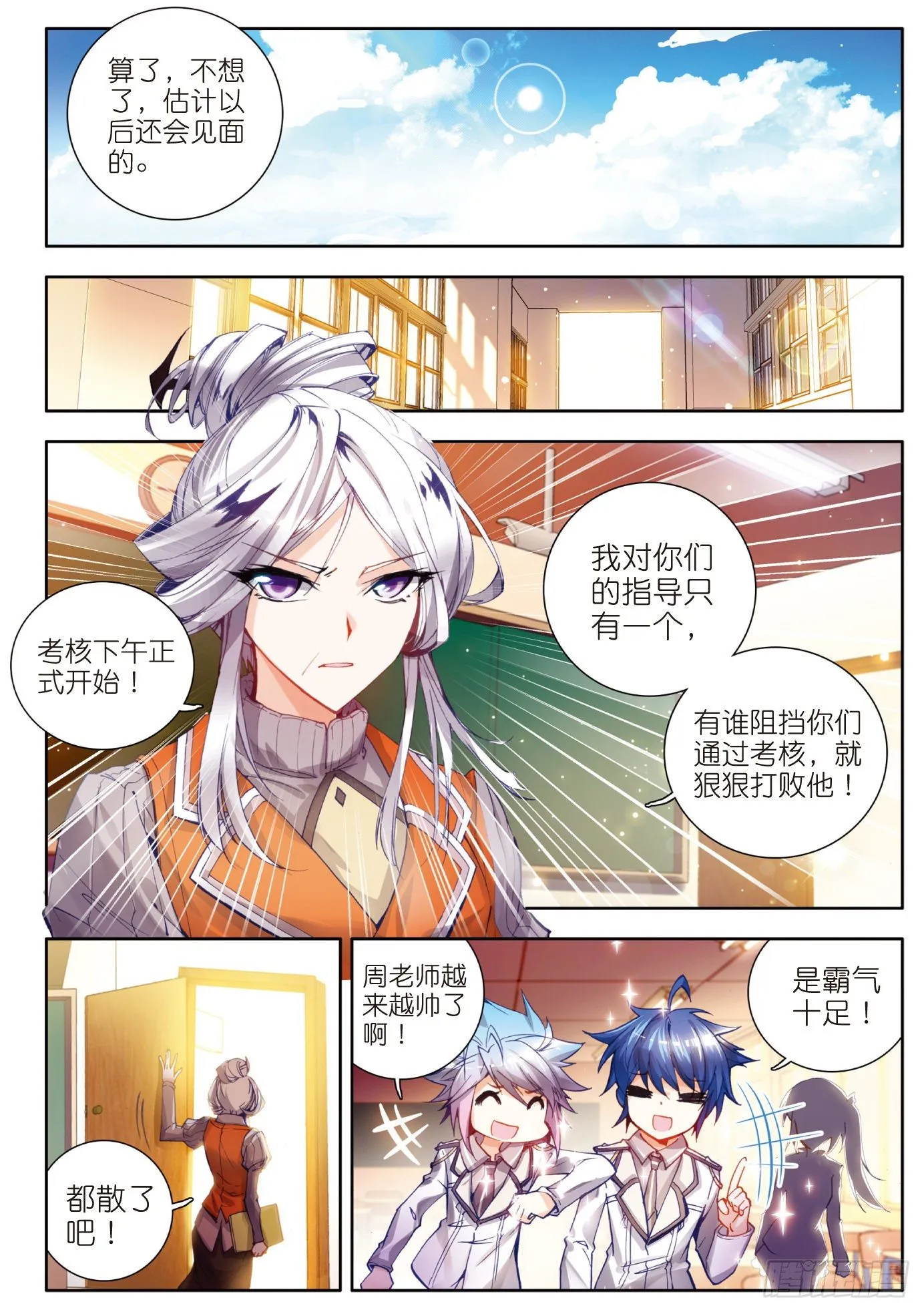 17 神秘学姐马小桃16