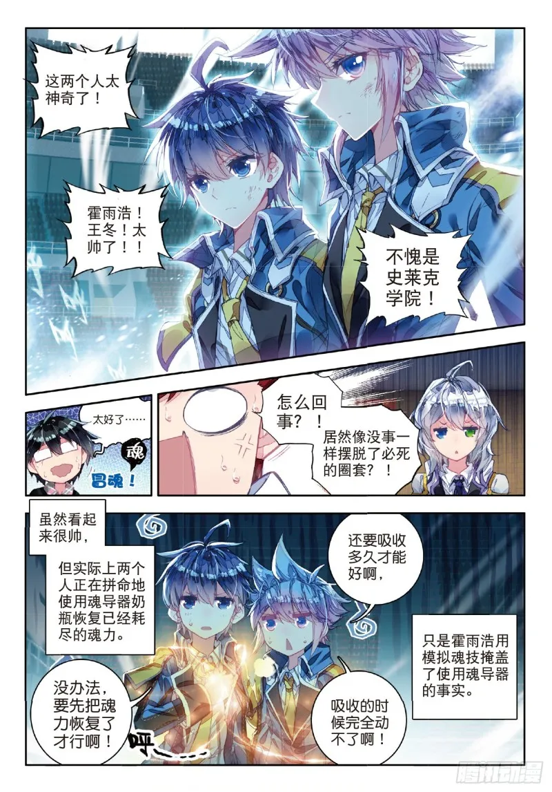 72 破囚笼11