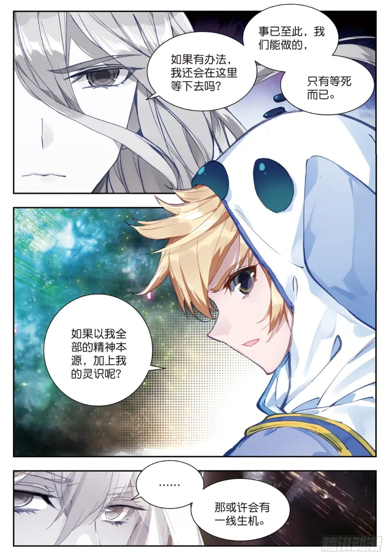 164 危机10