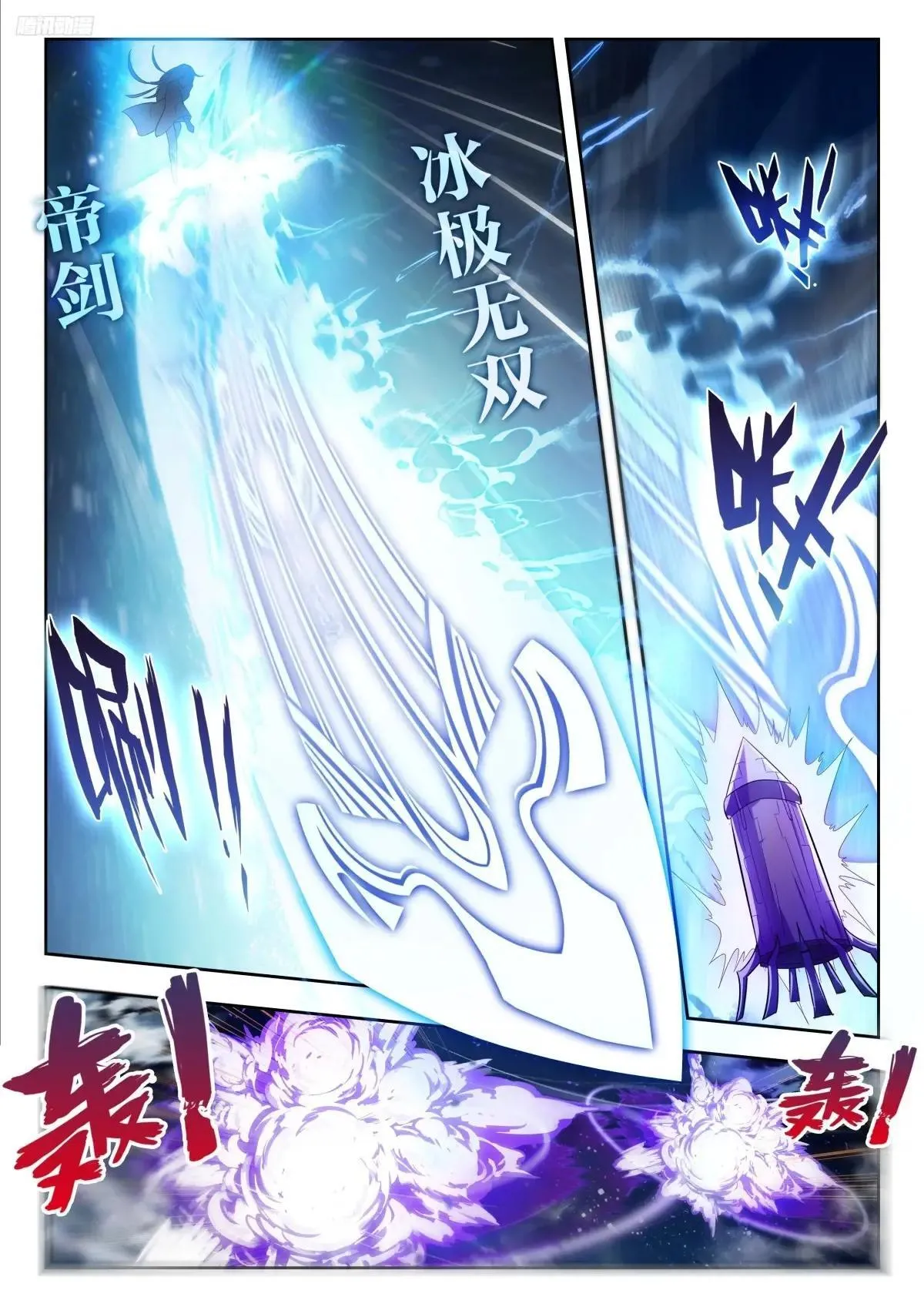 512 邪君魂导师团5