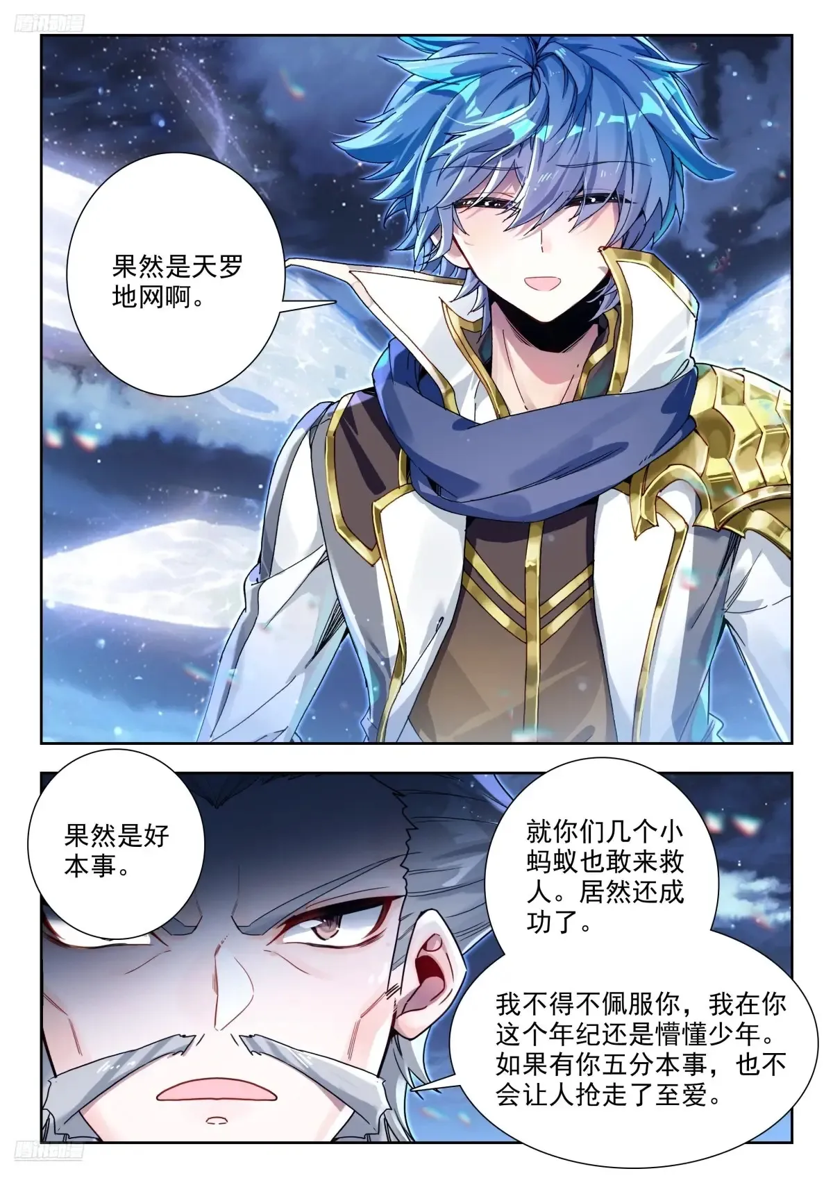 431 天罗地网9