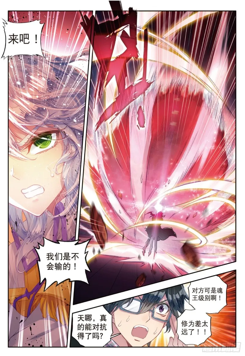 96 武魂融合技大对决！6