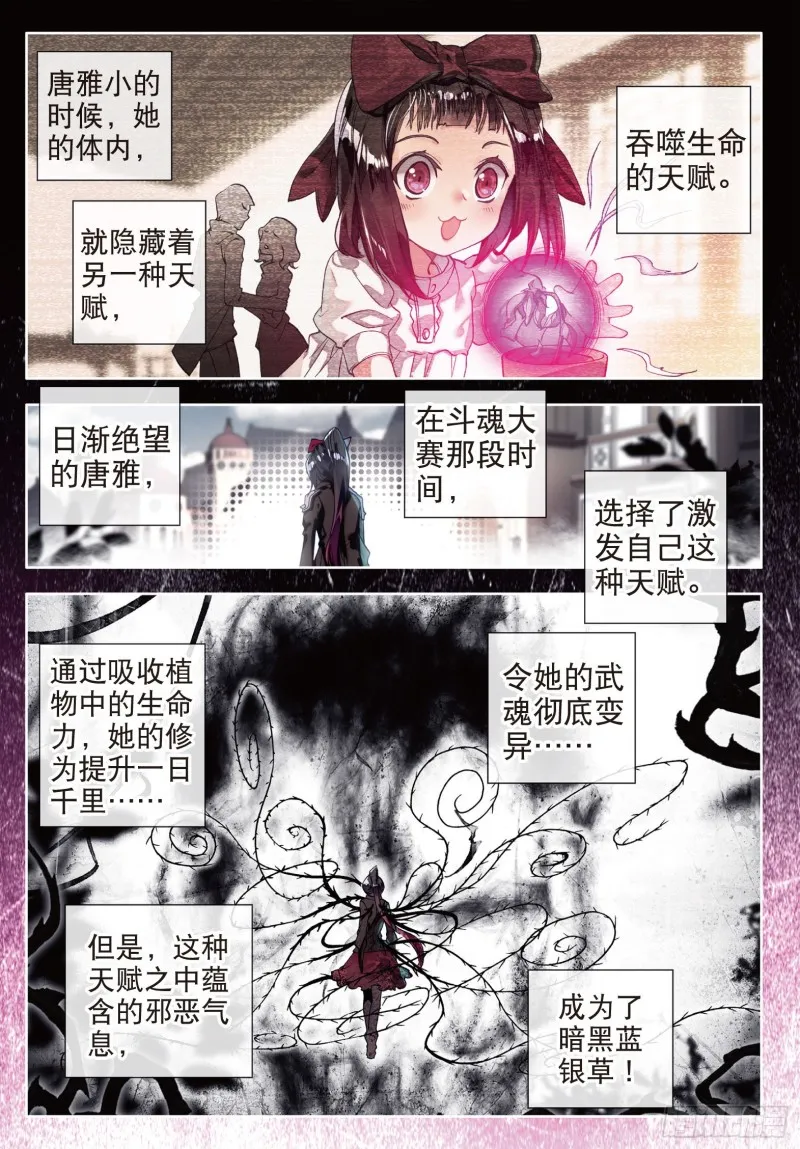 109 暗黑蓝银草12