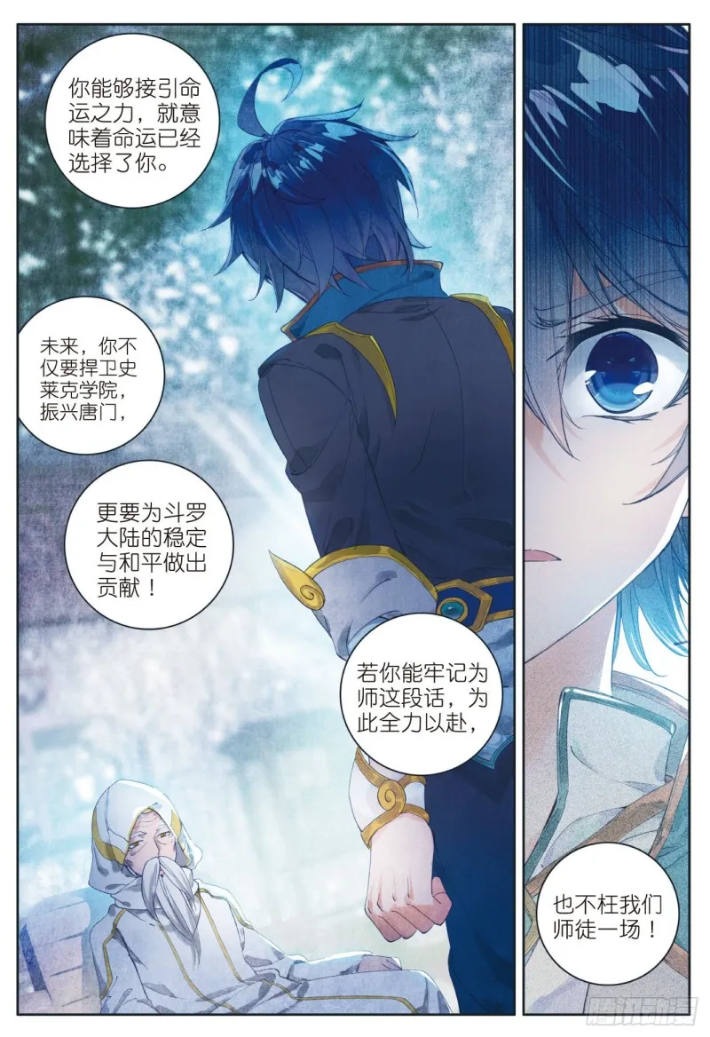 113 命运之眼18