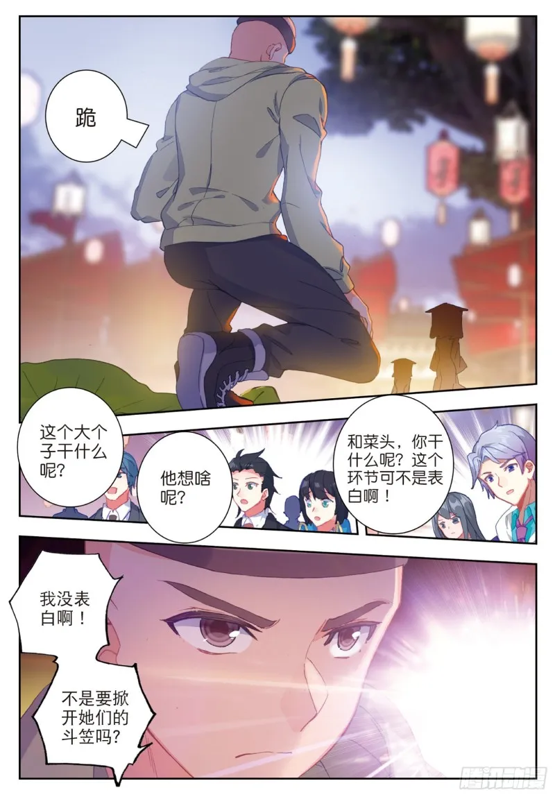 187 雪女的魅力14