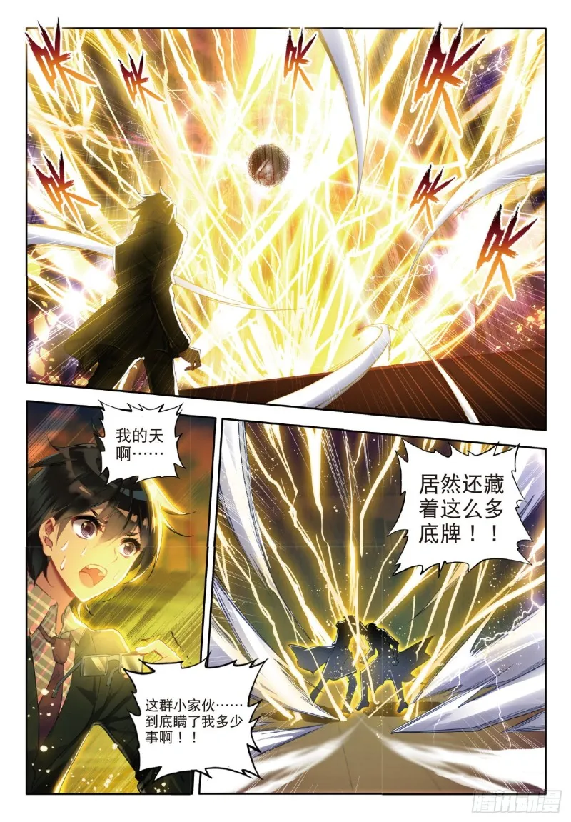 73 黄金圣龙7