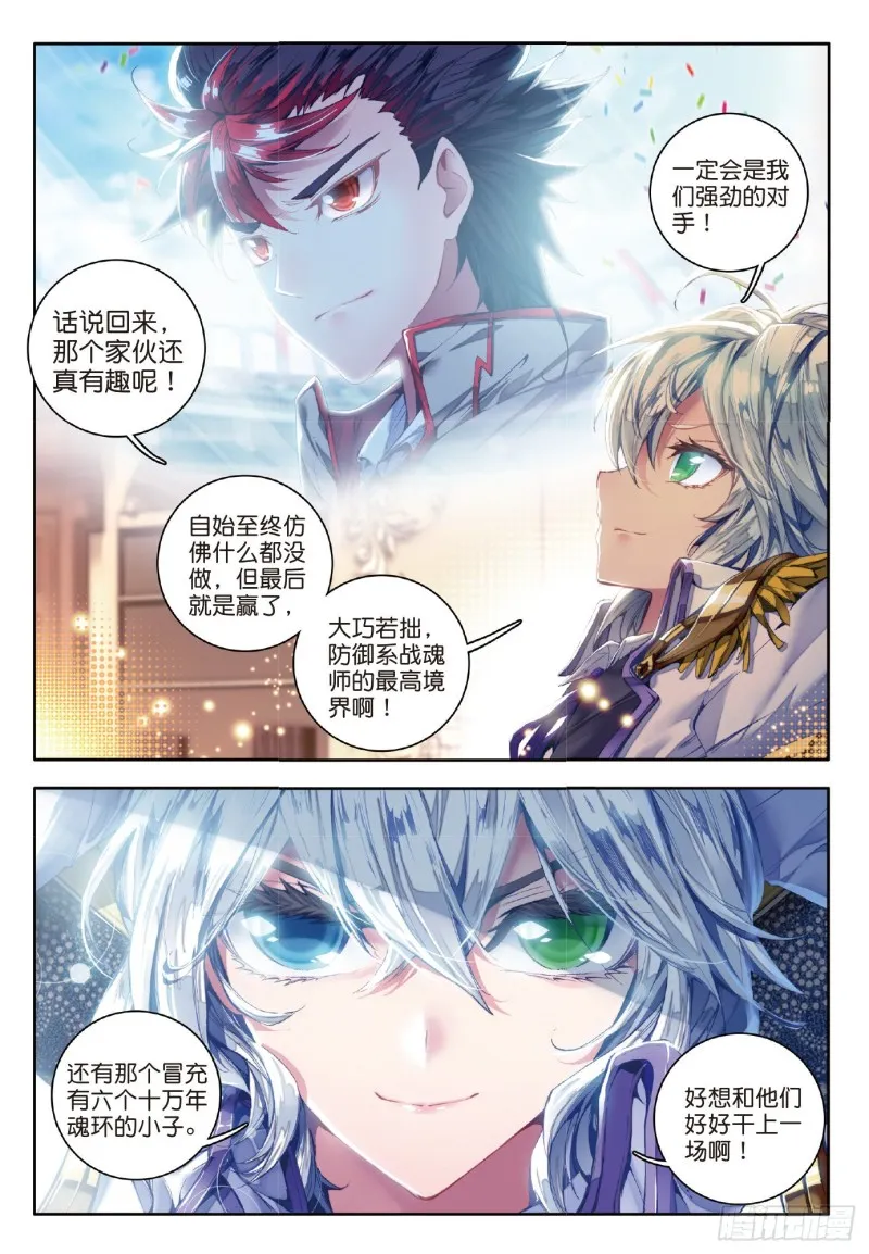 64 三师兄大显神威20