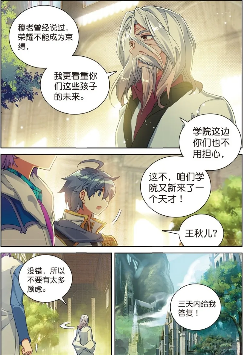 240 代表唐门出赛5