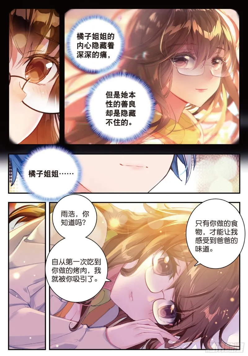 133 不要再相见8