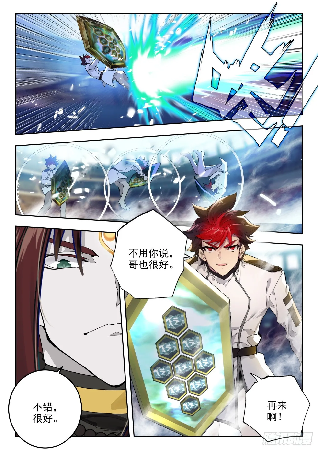 355 玄武盾7