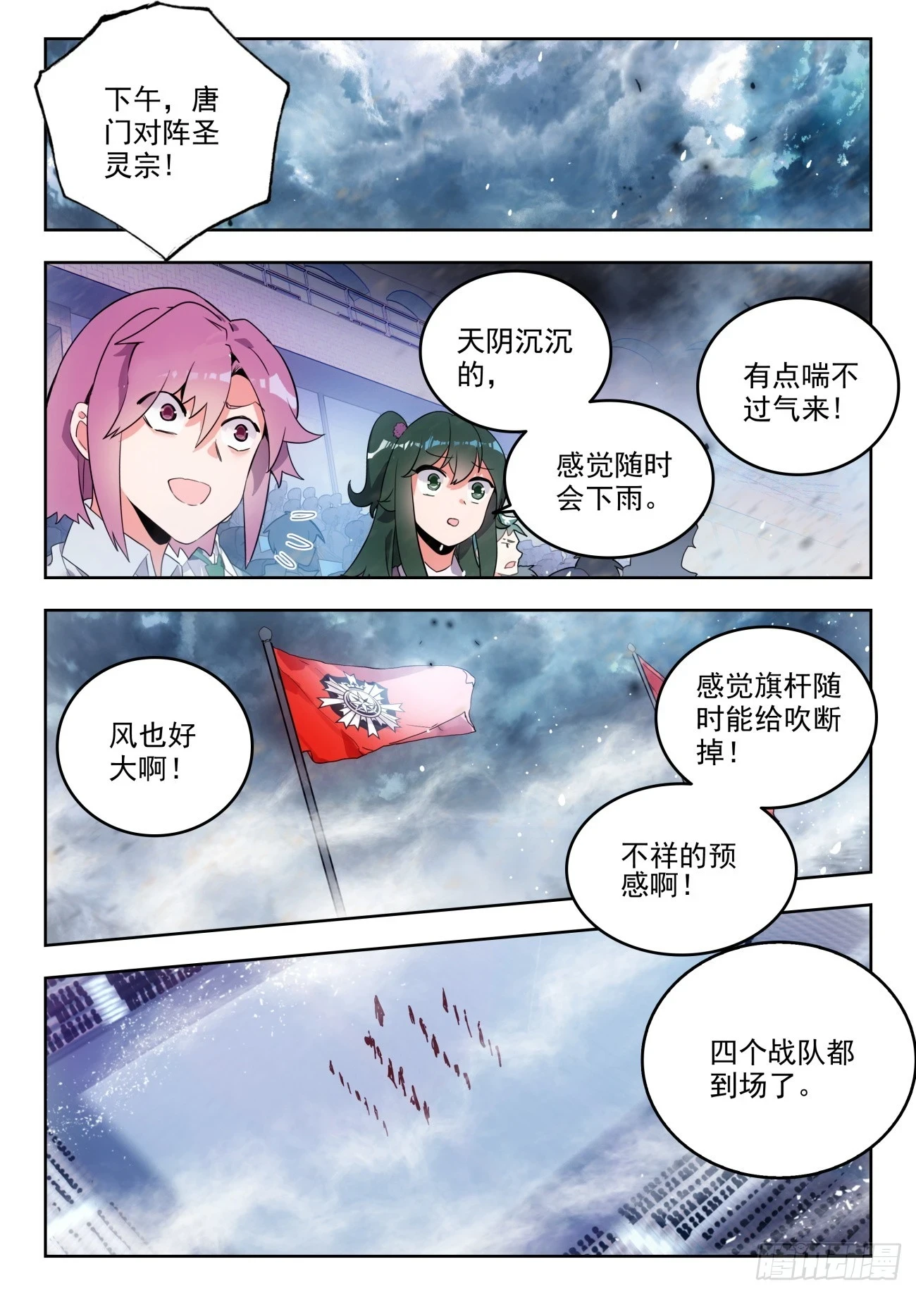 361 密谈15